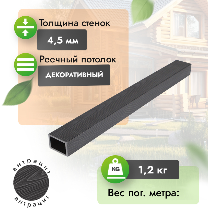 Реечный потолок из МПК 