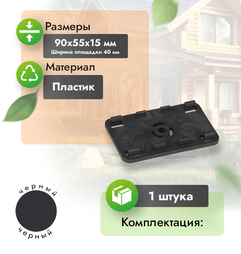 Держатель-клипса для лаги - 