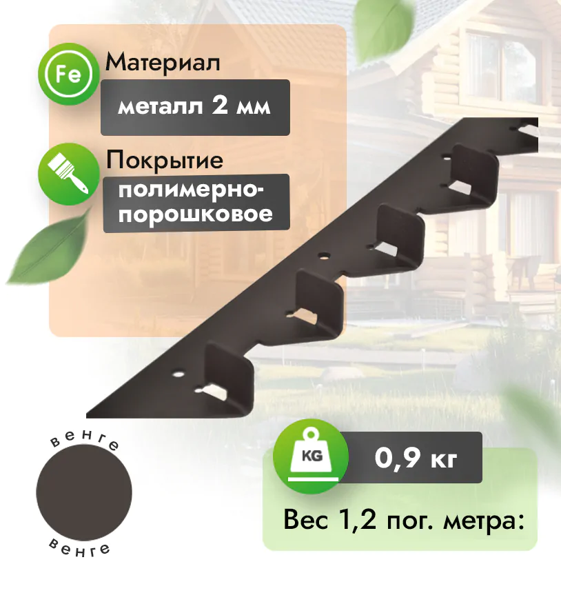 Реечное крепление для потолка - Венге