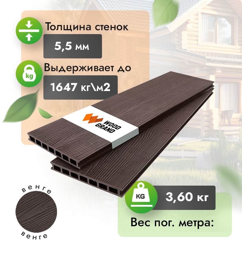 Террасная доска с тиснением 200x24 мм - Венге
